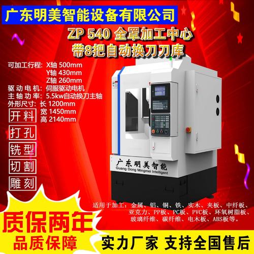 源头工厂小型金属精雕机 数控加工中心 全自动高速雕铣机精雕机